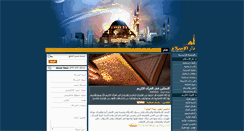 Desktop Screenshot of dar-islam.net