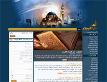 Tablet Screenshot of dar-islam.net